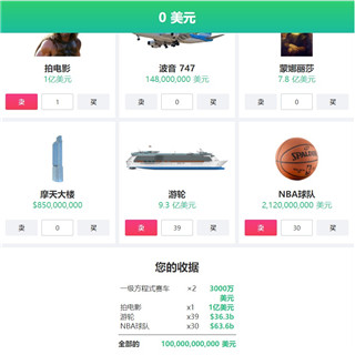 比尔盖茨模拟器手机版