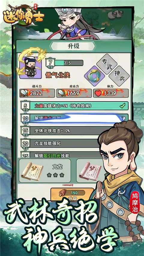 迷你勇士3.5折手游