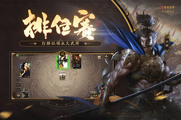 三国杀移动版oppo渠道服