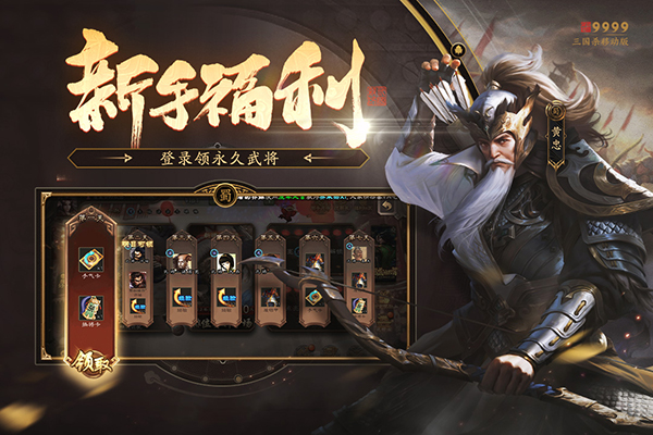 三国杀移动版oppo渠道服