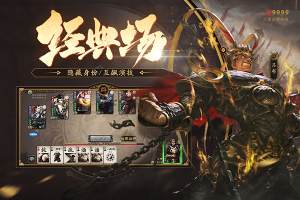 三国杀移动版oppo渠道服