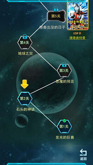 宇宙英雄卡片对战