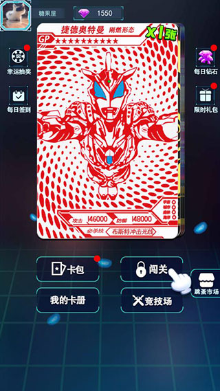 宇宙英雄卡片对战