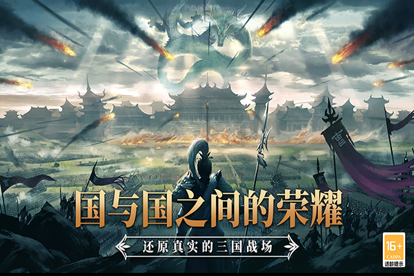 小小曹操传手游