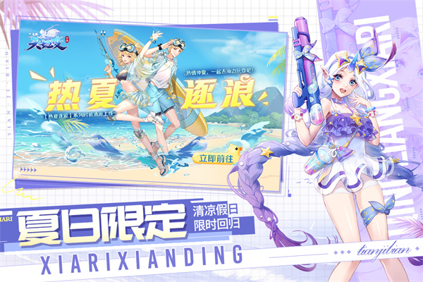 天姬变百度版