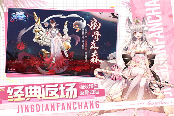 天姬变百度版