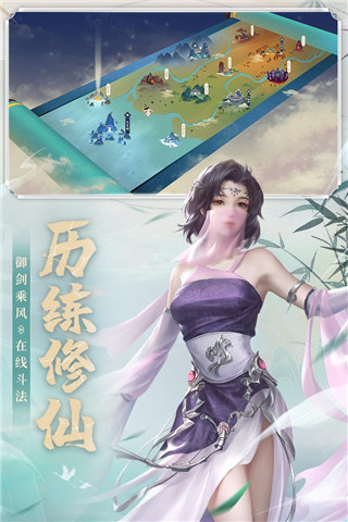 新凡人修仙传九游版