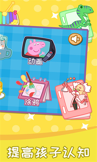 儿童拼图游戏乐园app