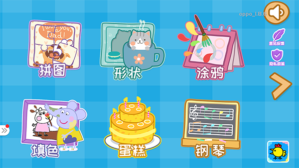 儿童拼图游戏乐园app