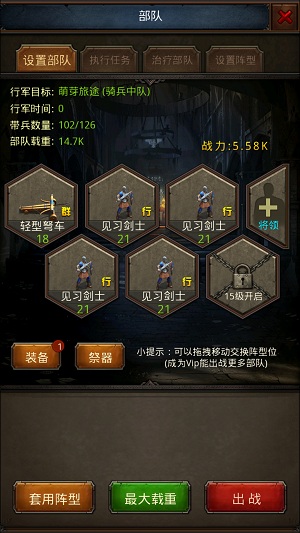 帝王世纪最新版