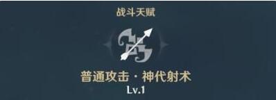 原神温迪怎么获得