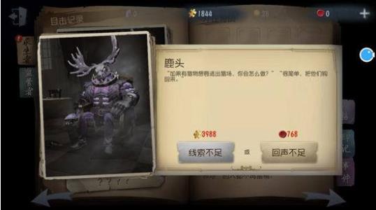 第五人格7723渠道服