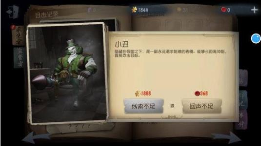 第五人格7723渠道服