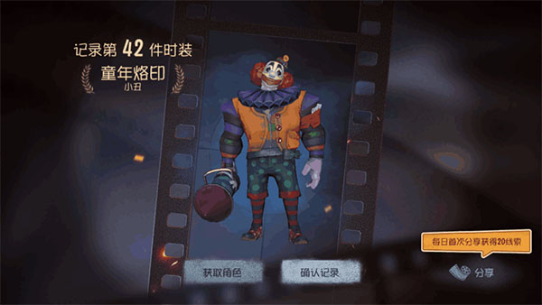 第五人格7723渠道服