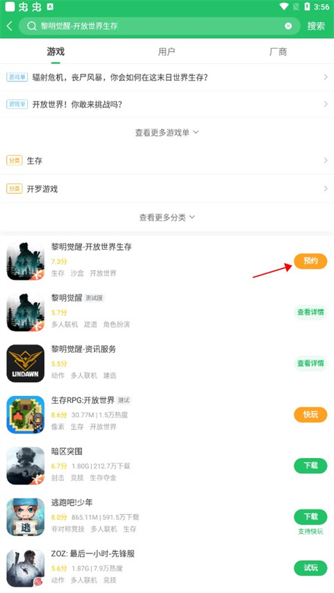 好友快报App(好游快爆)