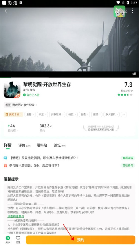 好友快报App(好游快爆)