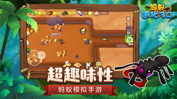 蚂蚁进化3D无限金币版