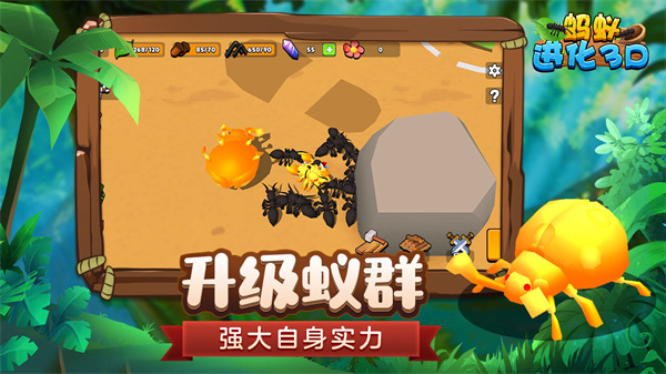蚂蚁进化3D无限金币版