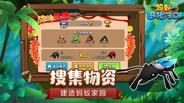 蚂蚁进化3D无限金币版