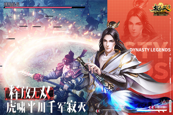 极无双哔哩哔哩版