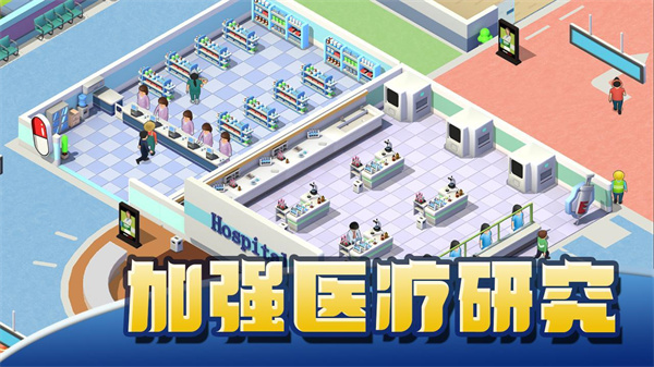 医院大亨中文版(Sim Hospital Buildit)