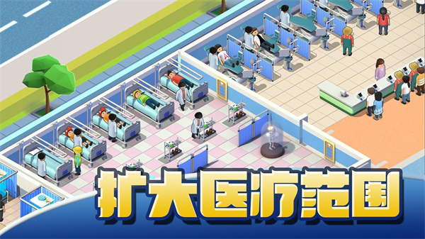 医院大亨中文版(Sim Hospital Buildit)