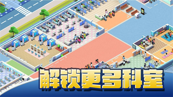 医院大亨中文版(Sim Hospital Buildit)