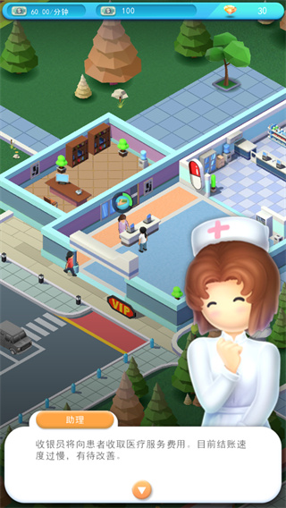 医院大亨中文版(Sim Hospital Buildit)