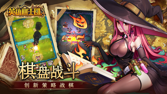 英雄棋士团英雄的稀有度怎么提升