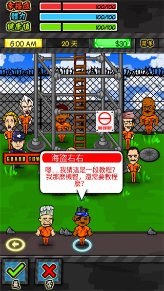 监狱人生RPG中文版