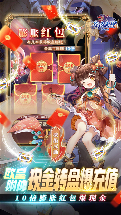 苍之女武神微信版
