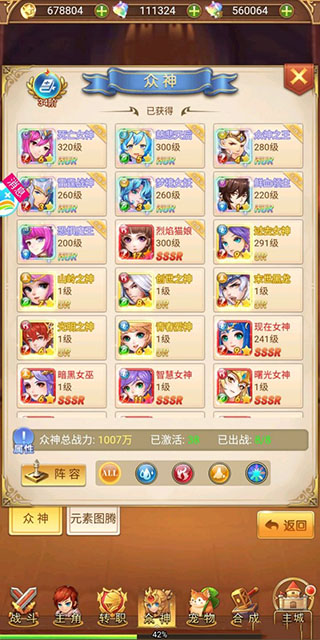 苍之女武神微信版