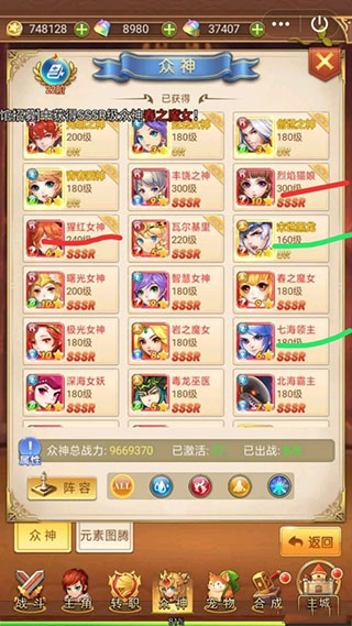 苍之女武神微信版