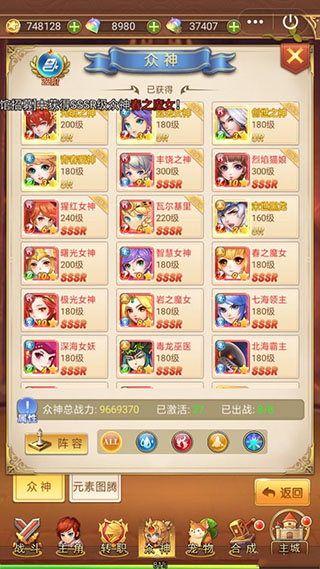 苍之女武神微信版