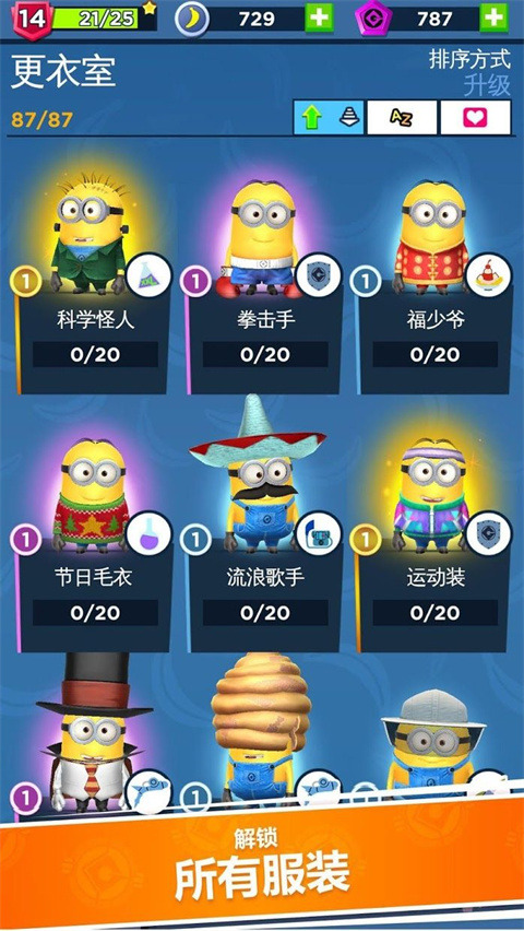 神偷奶爸小黄人快跑中文版