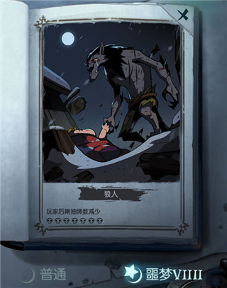 月圆之夜破解版2024