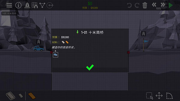 桥梁建造师2中文版
