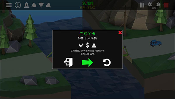 桥梁建造师2中文版