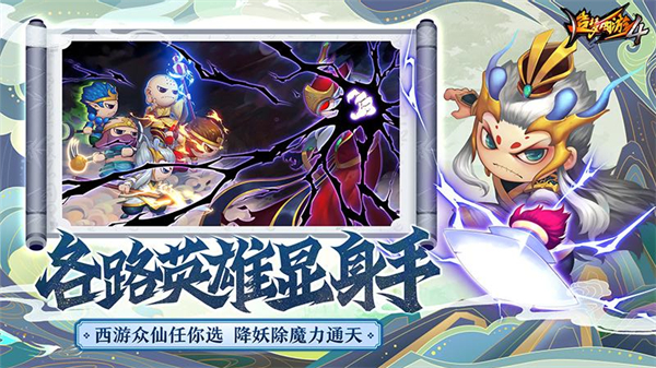 造梦西游4华为版本