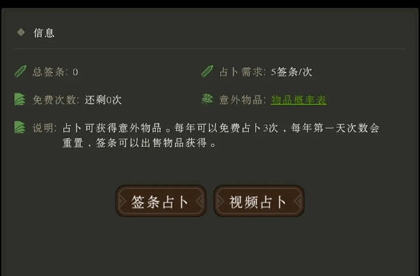 三国士族手游