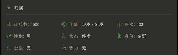 三国士族手游