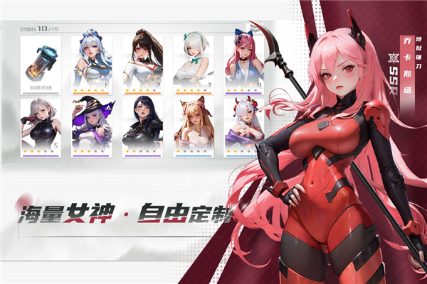 女神星球无限内购破解版