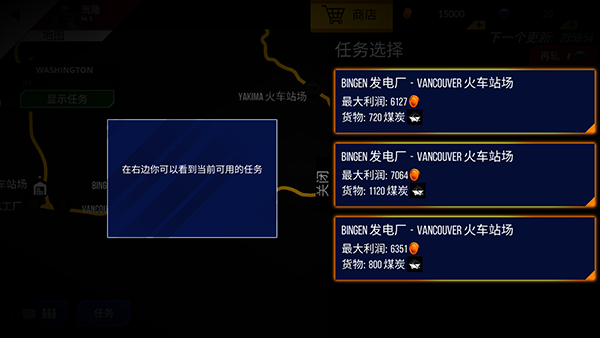 美国火车模拟器中文版