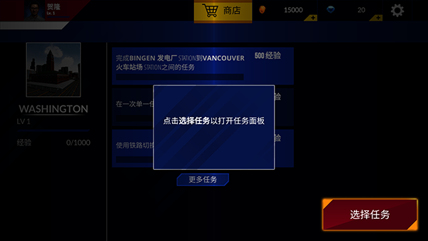 美国火车模拟器中文版