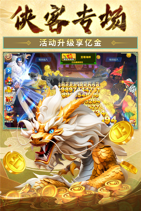 姚记捕鱼最新版