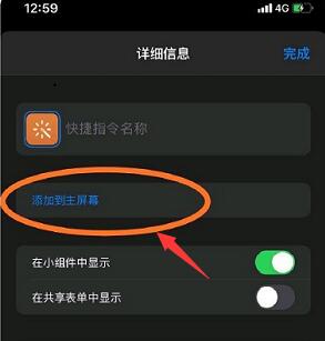 王者荣耀应用图标修改方法