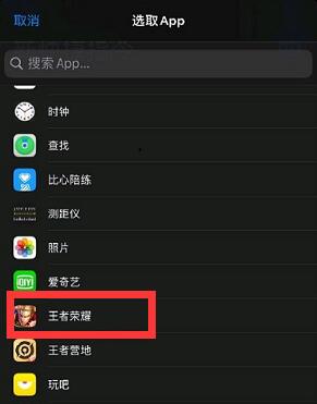 王者荣耀应用图标修改方法