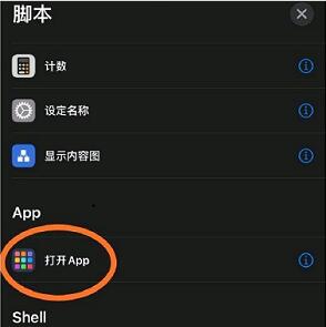 王者荣耀应用图标修改方法