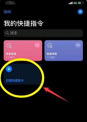 王者荣耀应用图标修改方法