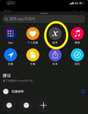 王者荣耀应用图标修改方法